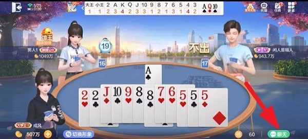 万豪斗地主2026最新版