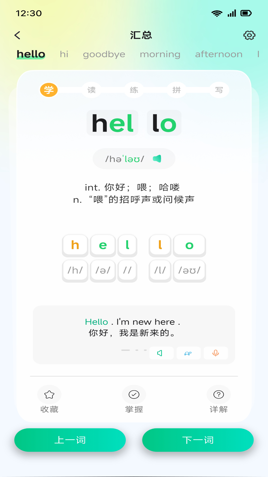 易背单词旧版本截图2