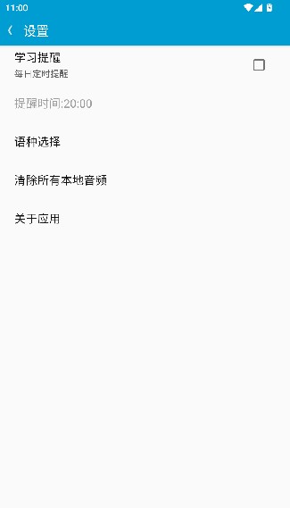 沪江听力酷