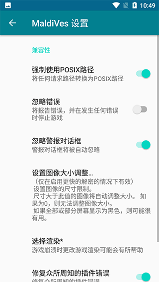 MaldiVes模拟器老版本截图1