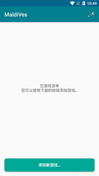 MaldiVes模拟器老版本截图2
