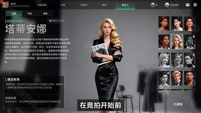 竞拍之王