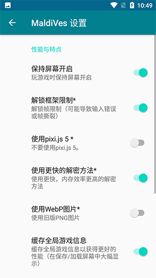 MaldiVes模拟器老版本截图3