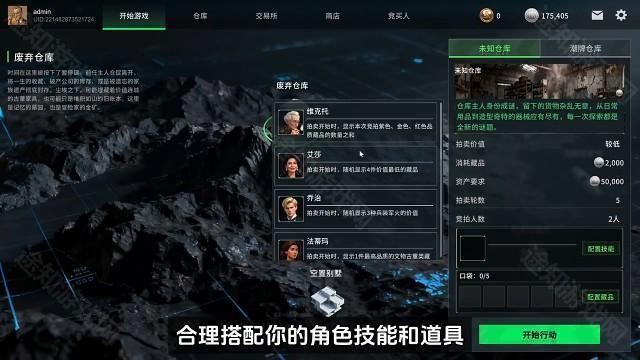 竞拍之王