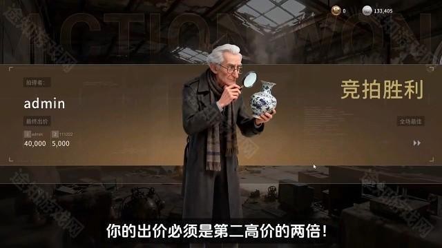竞拍之王