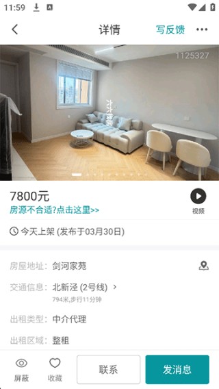 六六找房