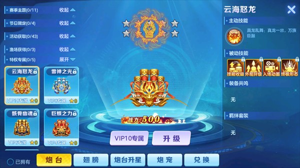 龙胜棋盘旧版本