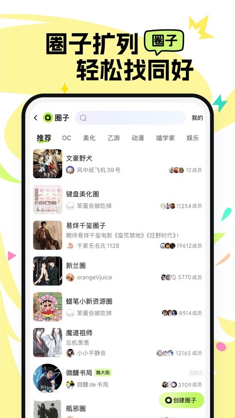 小侃星球截图0