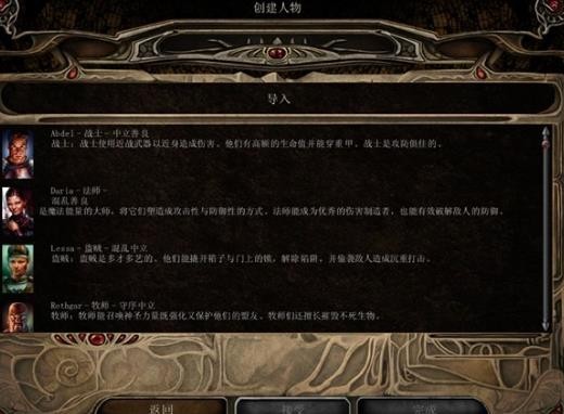 博德之门2增强版