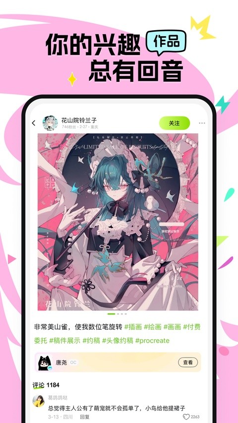 小侃星球截图1
