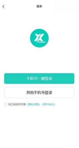 易易换电