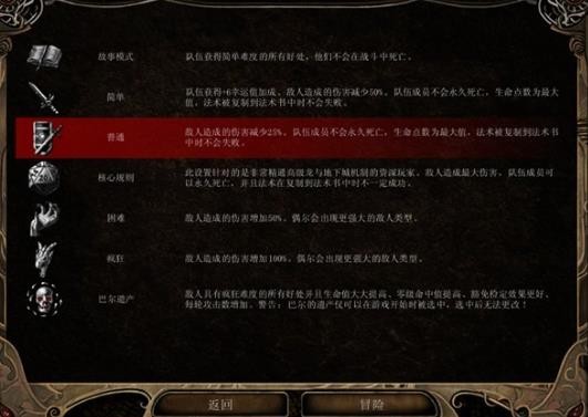 博德之门2增强版