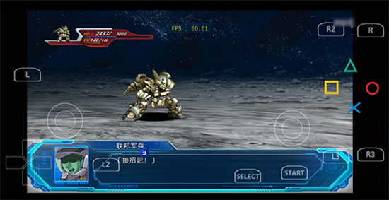PS3模拟器安卓版截图2