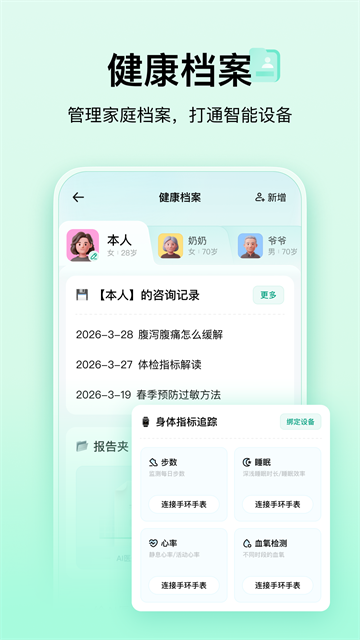 小荷AI医生安卓版截图1