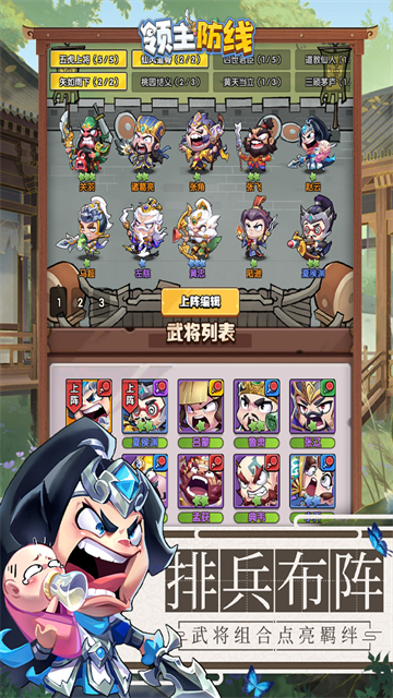 领主防线无广告截图3