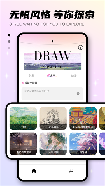 趣味生成器截图3
