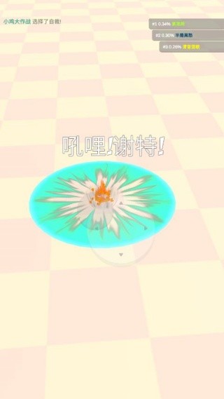 小鸡大作战中文版