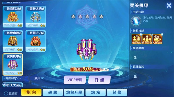 龙胜棋盘旧版本
