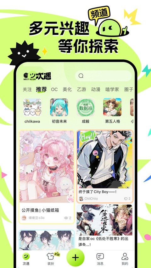 小侃星球截图3