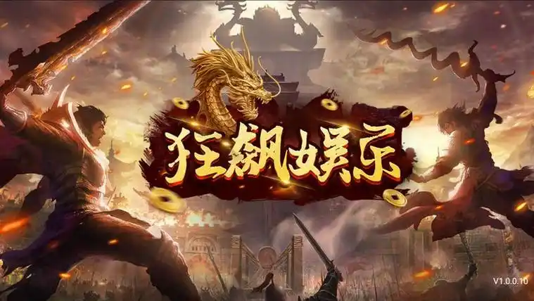 狂飙娱乐二维码老版截图1
