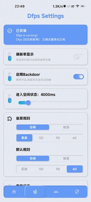 YC调度管理免root版截图1