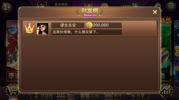 龙胜棋盘旧版本截图1