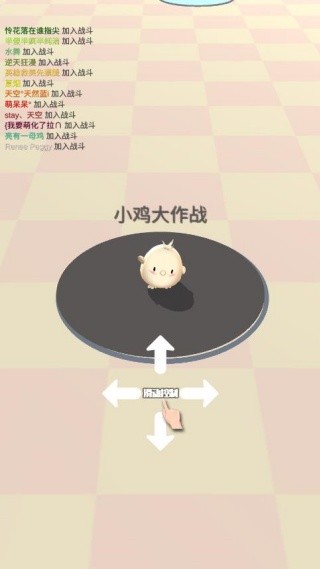 小鸡大作战中文版