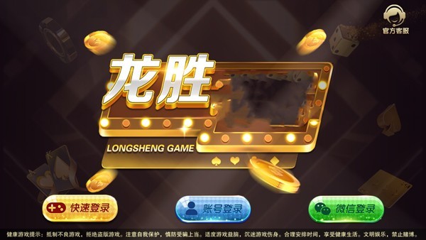 龙胜棋盘旧版本截图2
