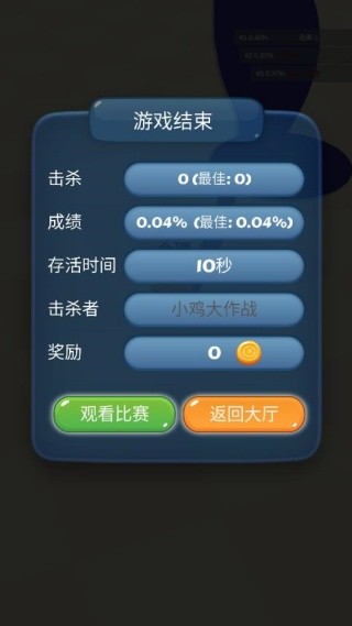 小鸡大作战中文版