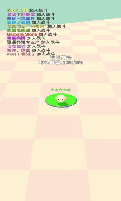 小鸡大作战中文版截图3