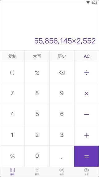 超强计算器