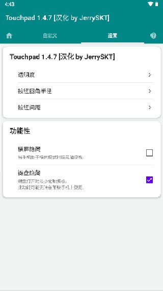 Touchpad老版本