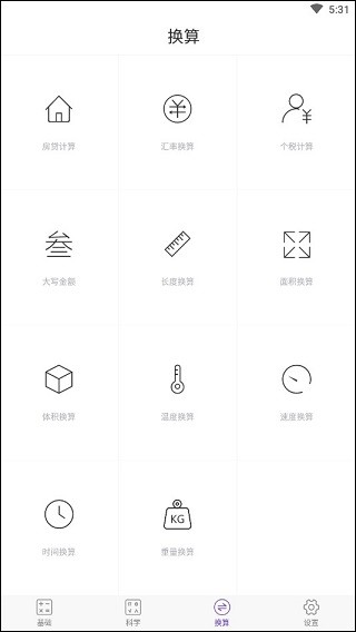 超强计算器