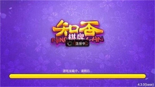 知否棋盘4.3.6老版本截图1