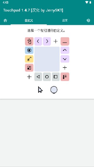 Touchpad老版本