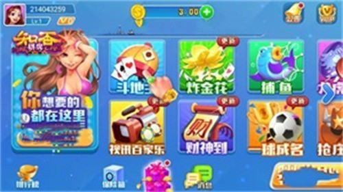 知否棋盘4.3.6老版本截图2