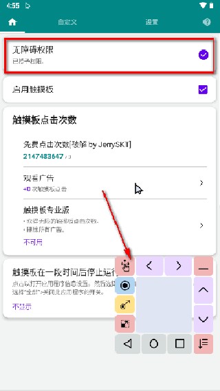 Touchpad老版本