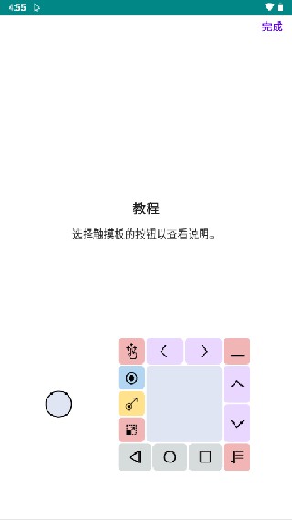 Touchpad老版本