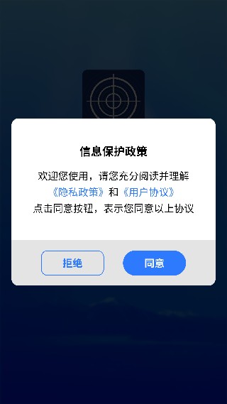 北斗卫星助手