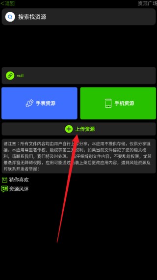 小趣空间手表版