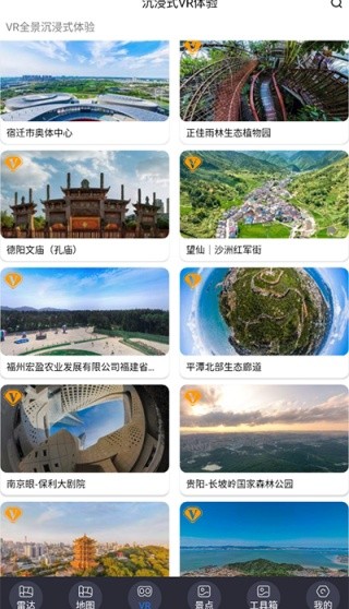 北斗卫星助手