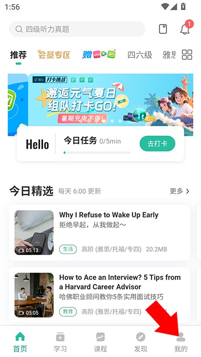 扇贝听力口语