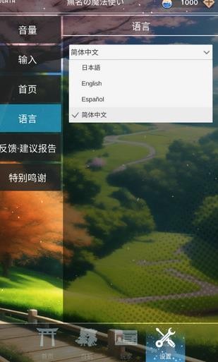 东方魔导录旧版本