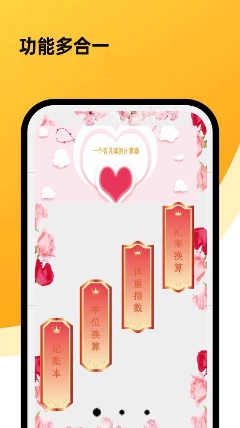 超强计算器截图1