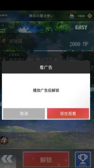 东方魔导录旧版本