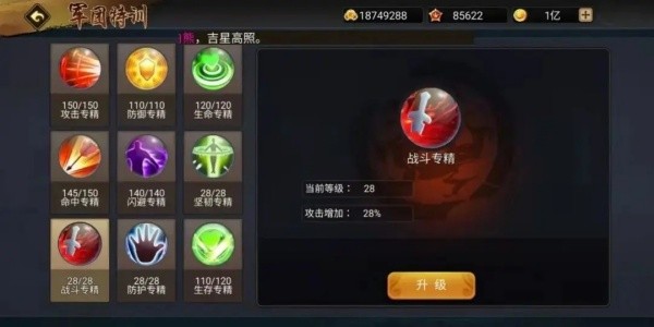 三国战纪无双版