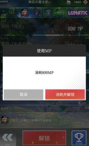 东方魔导录旧版本