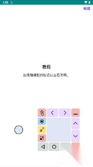 Touchpad老版本截图1