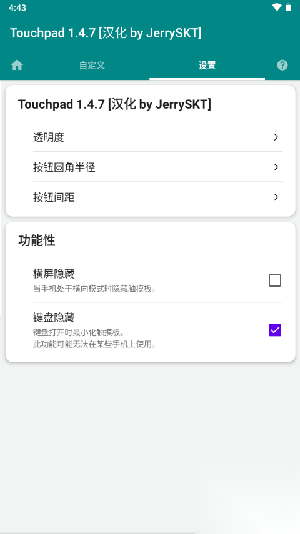 Touchpad老版本截图3