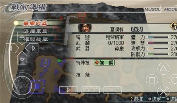 真三国无双5单机版